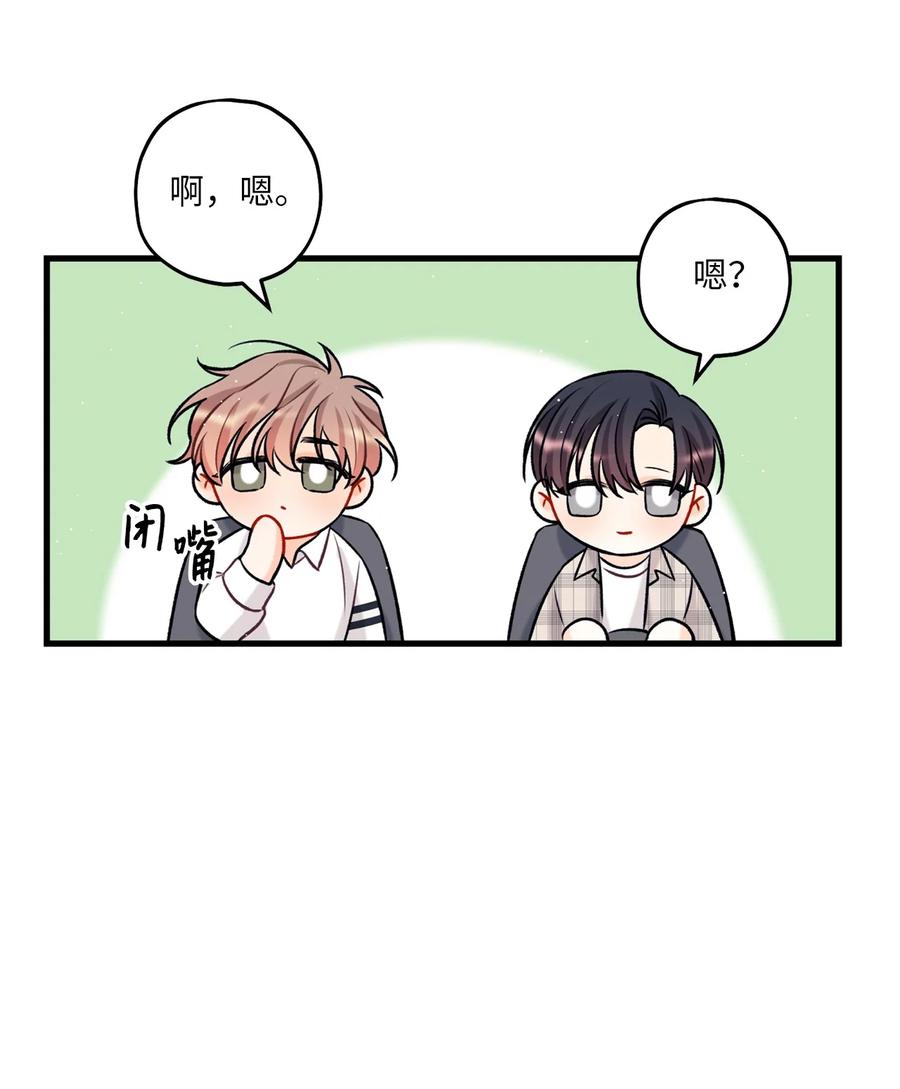 《顶流男团的私生活》16 给予你支持 第5页