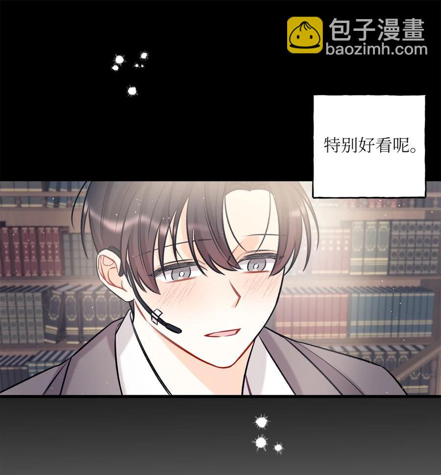 《顶流男团的私生活》16 给予你支持 第8页