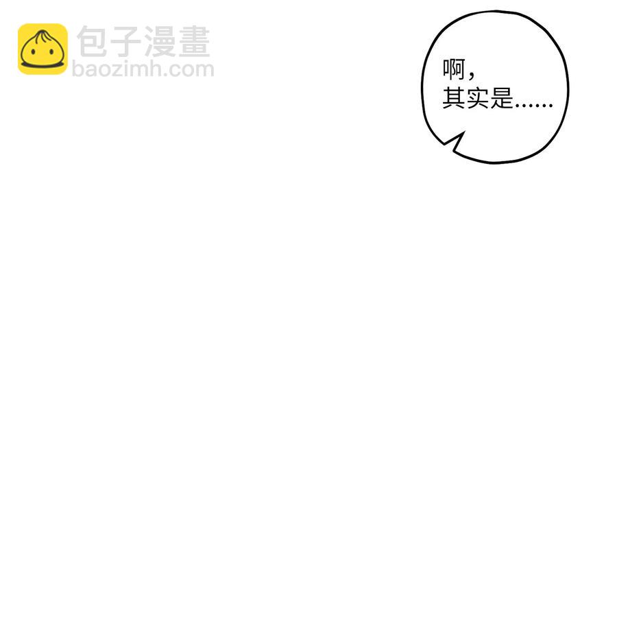 《顶流男团的私生活》18 探班 第15页