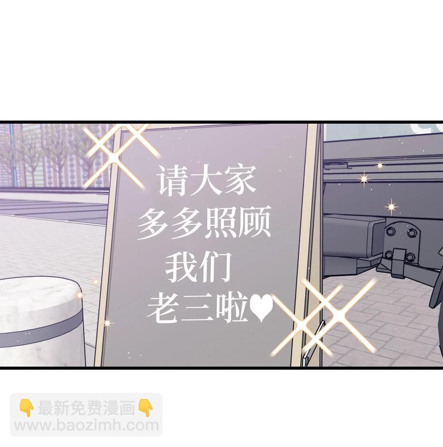 《顶流男团的私生活》18 探班 第17页