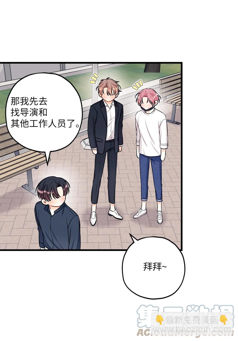 《顶流男团的私生活》18 探班 第22页