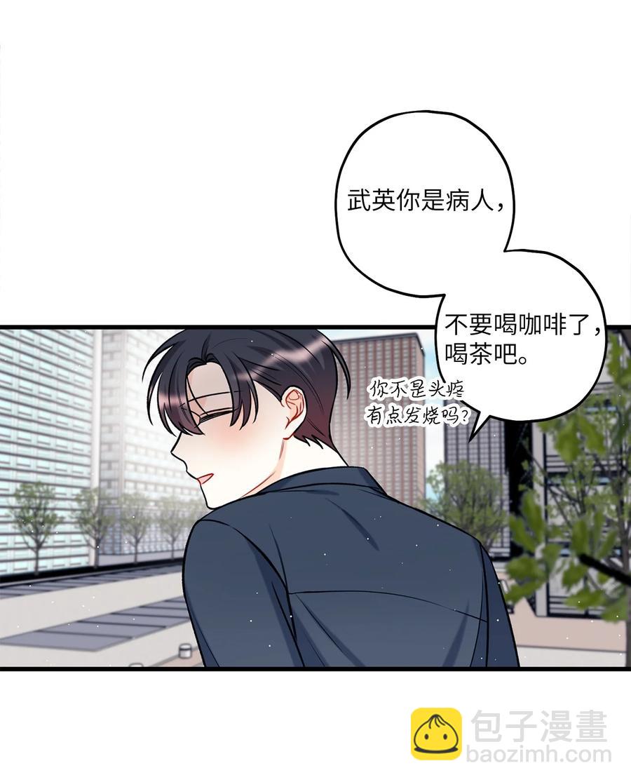 《顶流男团的私生活》18 探班 第23页