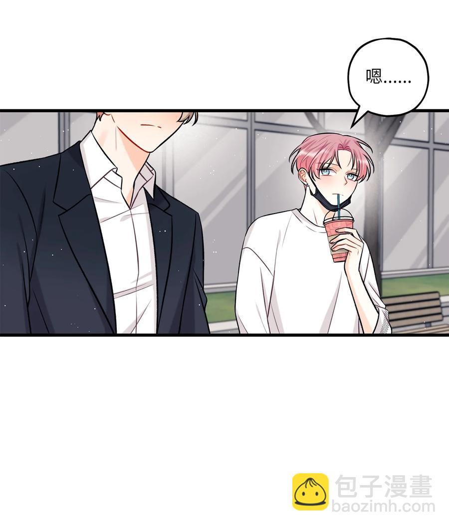 《顶流男团的私生活》18 探班 第27页