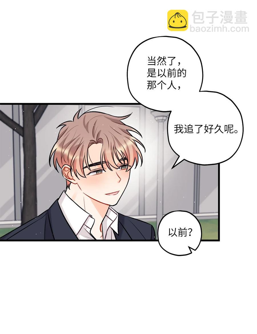 《顶流男团的私生活》18 探班 第29页