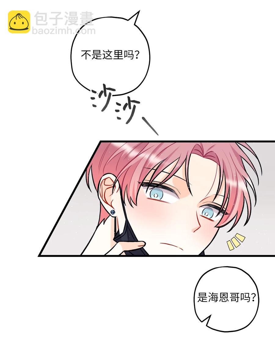 《顶流男团的私生活》18 探班 第2页