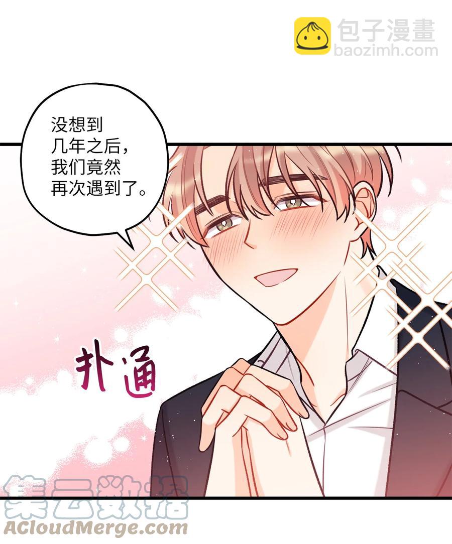 《顶流男团的私生活》18 探班 第31页