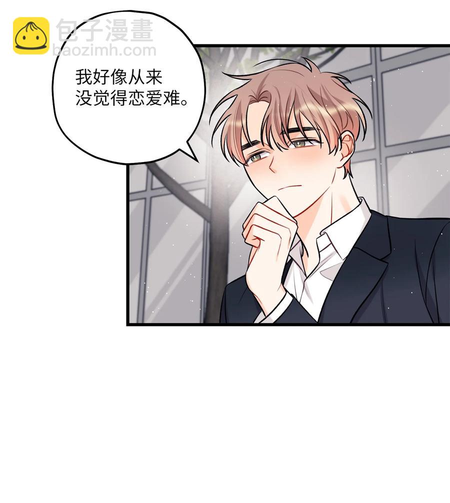 《顶流男团的私生活》18 探班 第35页