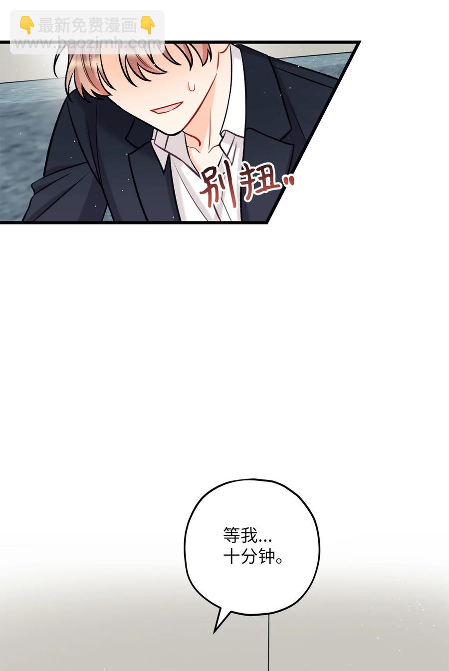 《顶流男团的私生活》18 探班 第3页