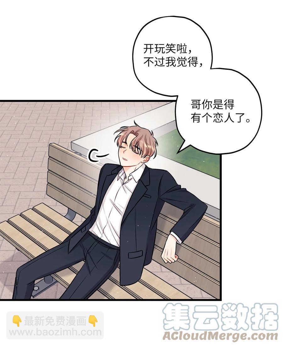 《顶流男团的私生活》18 探班 第43页