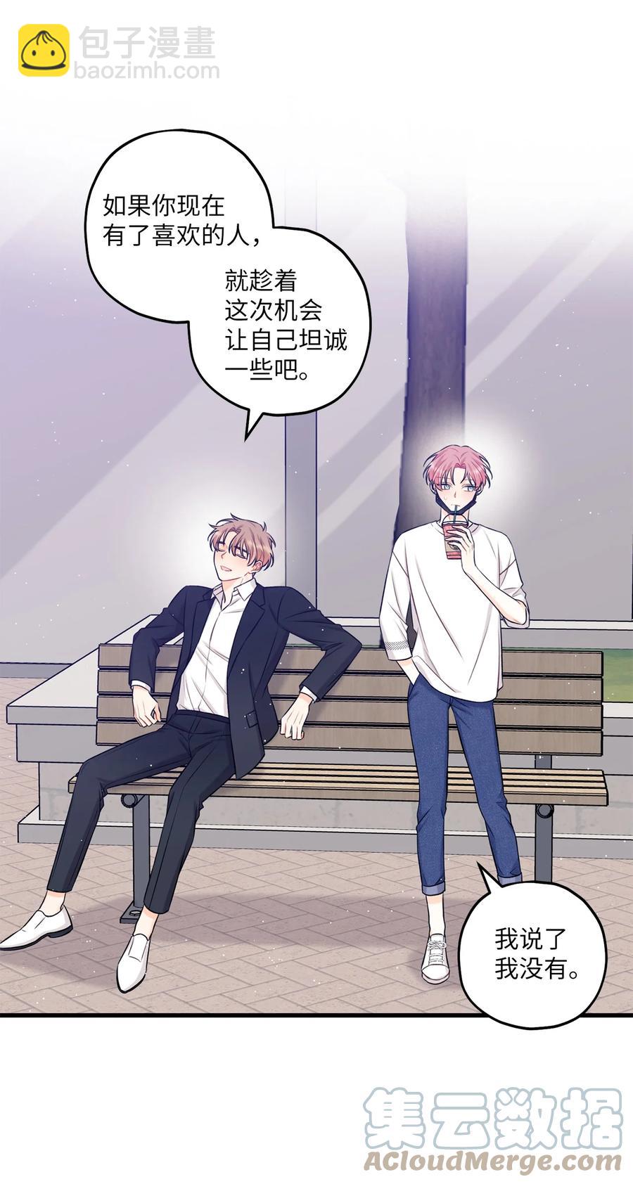 《顶流男团的私生活》18 探班 第46页