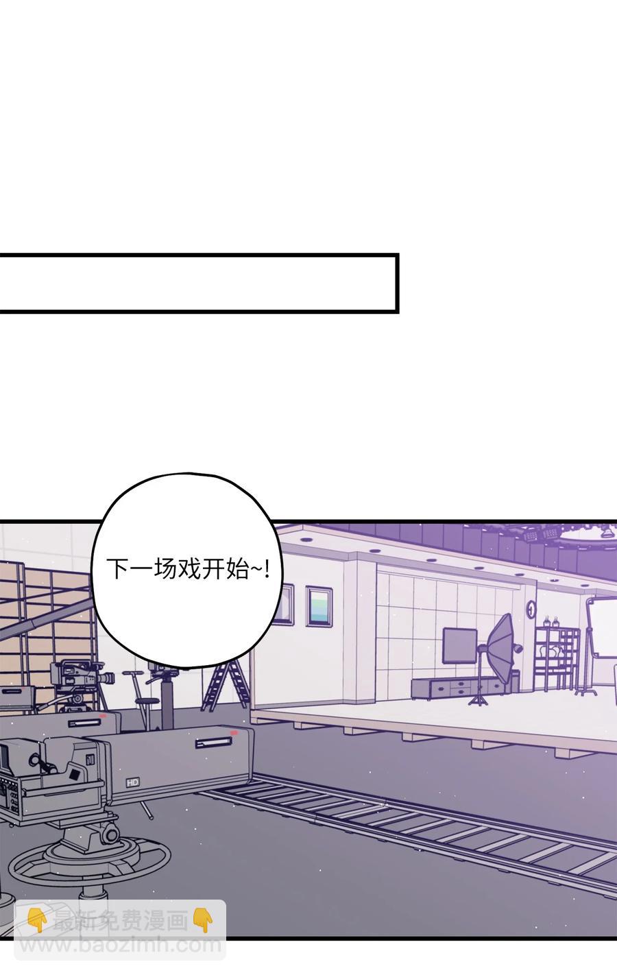 《顶流男团的私生活》18 探班 第48页