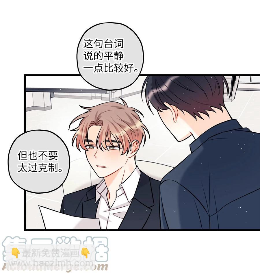 《顶流男团的私生活》18 探班 第49页