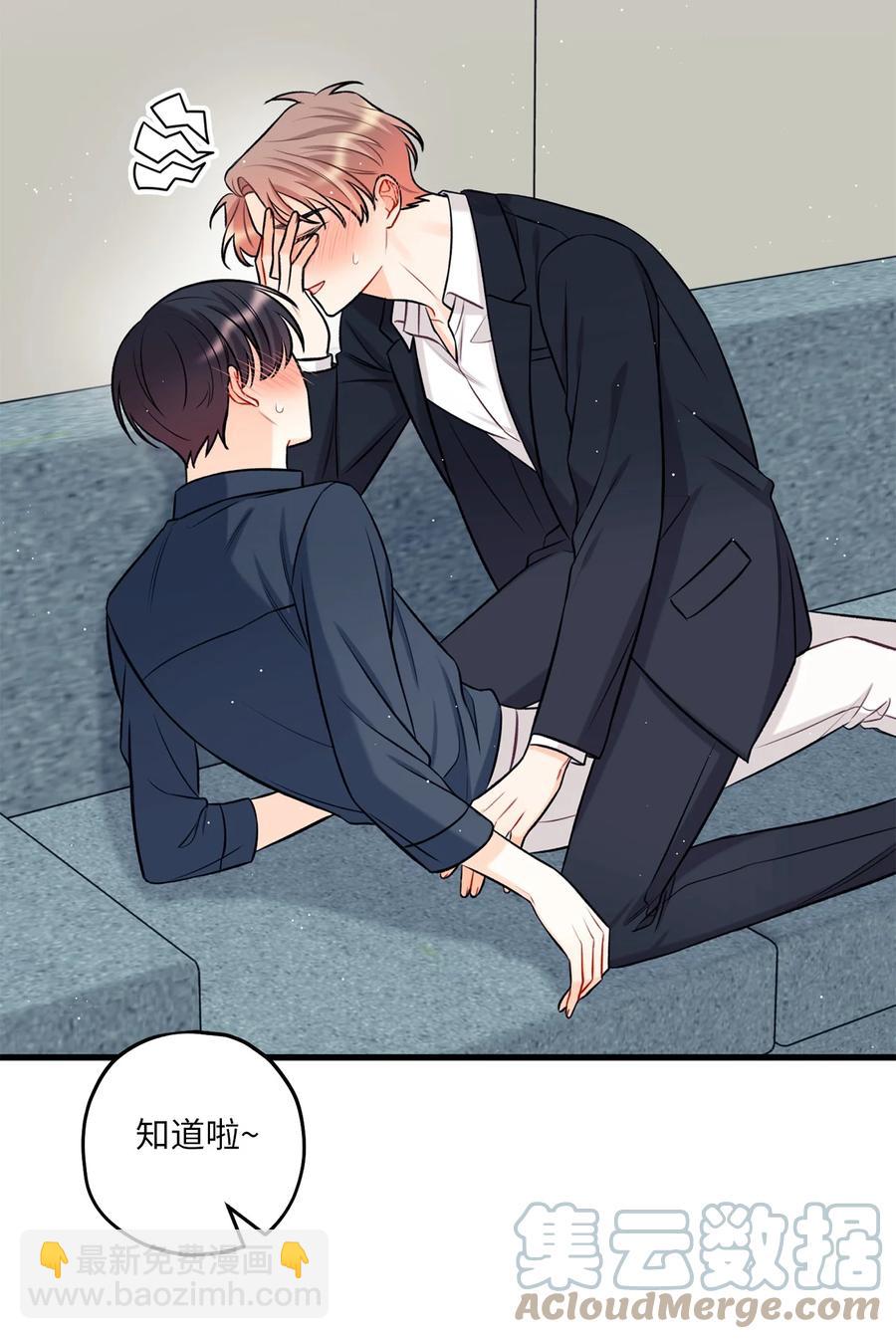 《顶流男团的私生活》18 探班 第4页