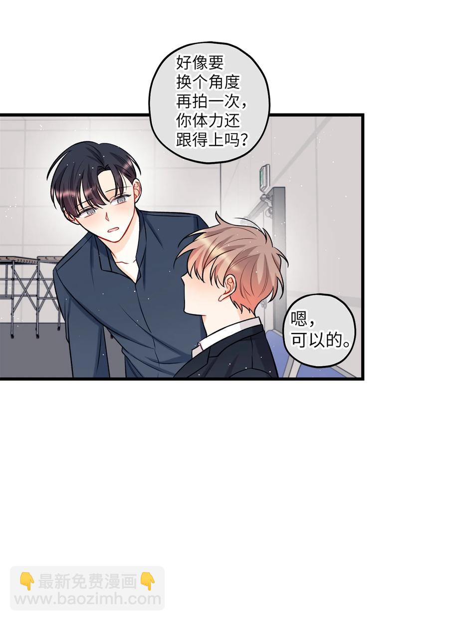 《顶流男团的私生活》18 探班 第50页