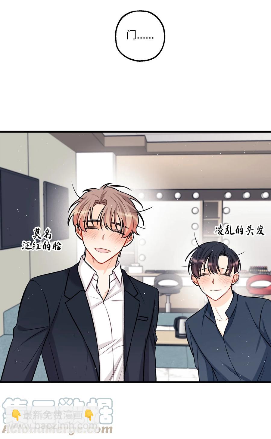 《顶流男团的私生活》18 探班 第7页
