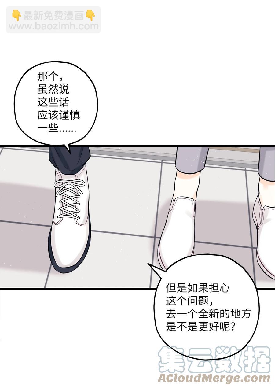 《顶流男团的私生活》19 回归公演 第16页