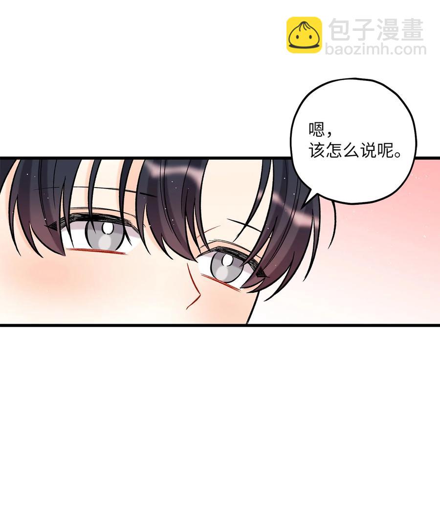 《顶流男团的私生活》19 回归公演 第18页