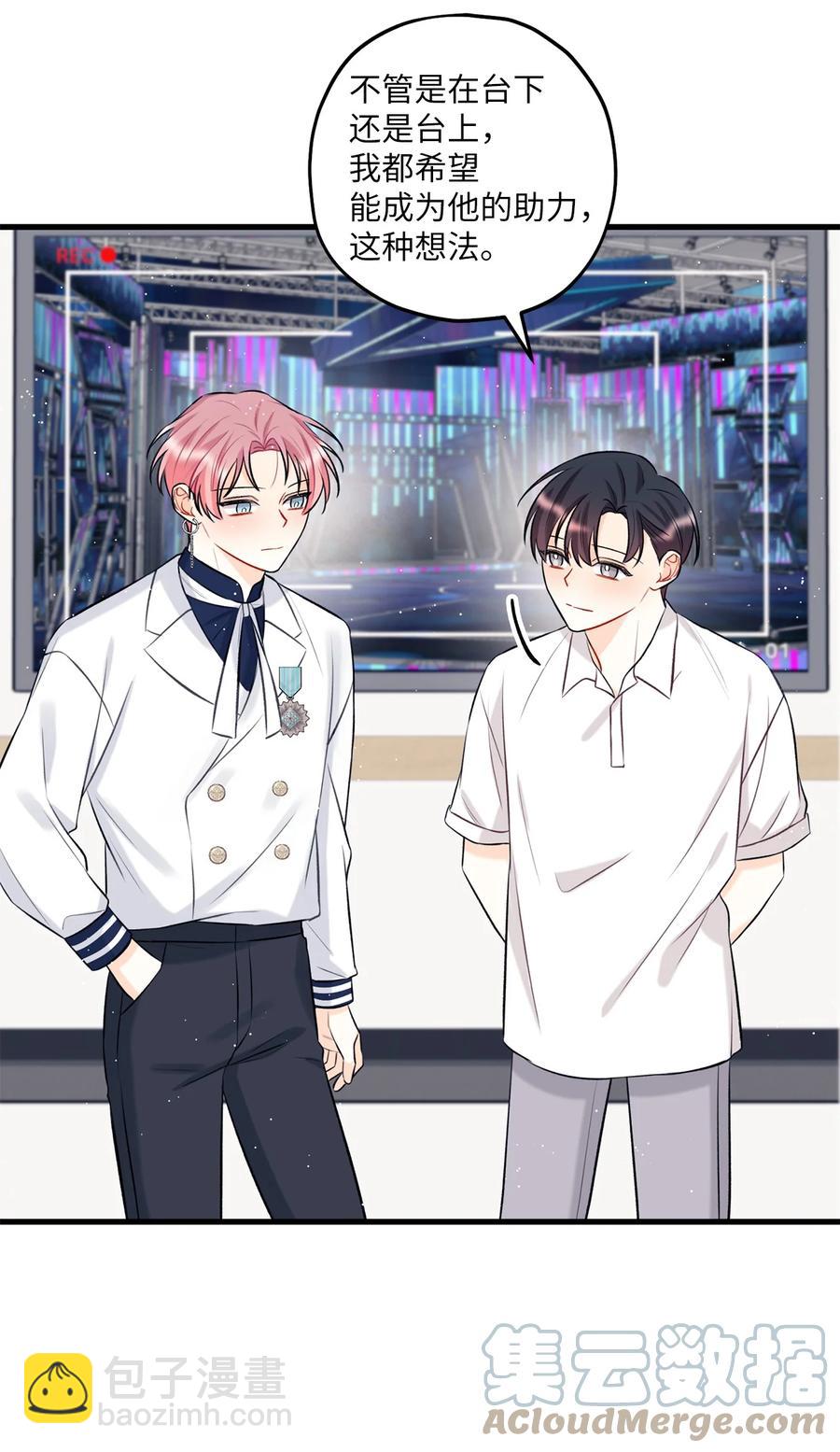 《顶流男团的私生活》19 回归公演 第19页