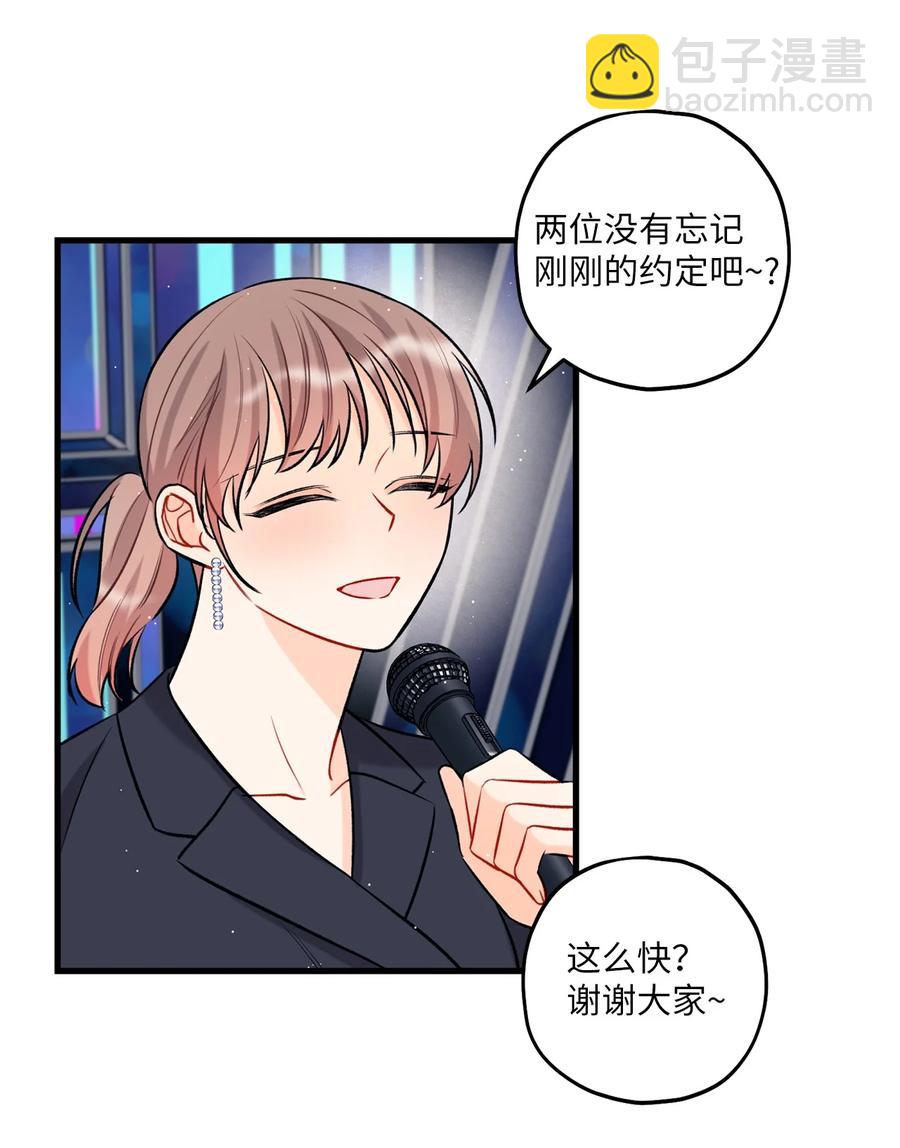《顶流男团的私生活》19 回归公演 第39页