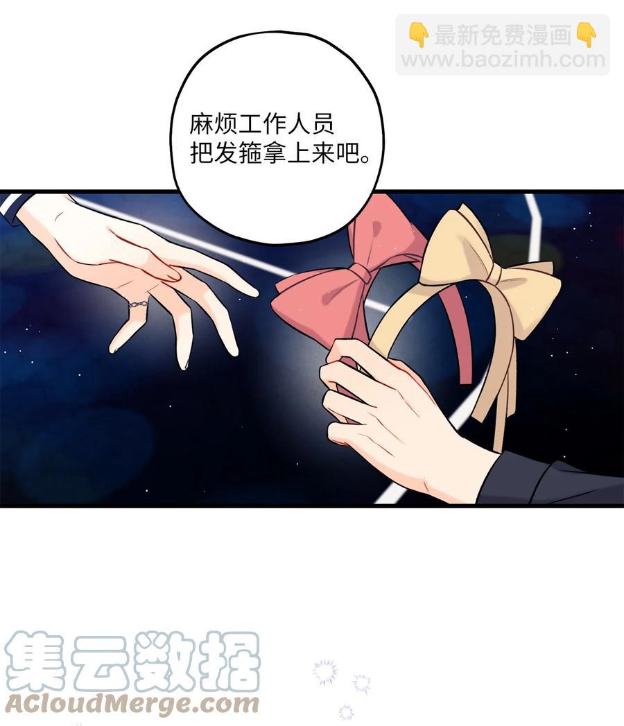 《顶流男团的私生活》19 回归公演 第40页