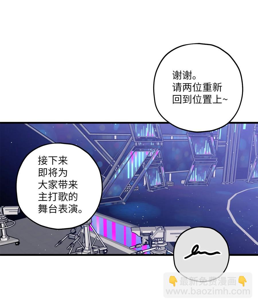 《顶流男团的私生活》19 回归公演 第44页