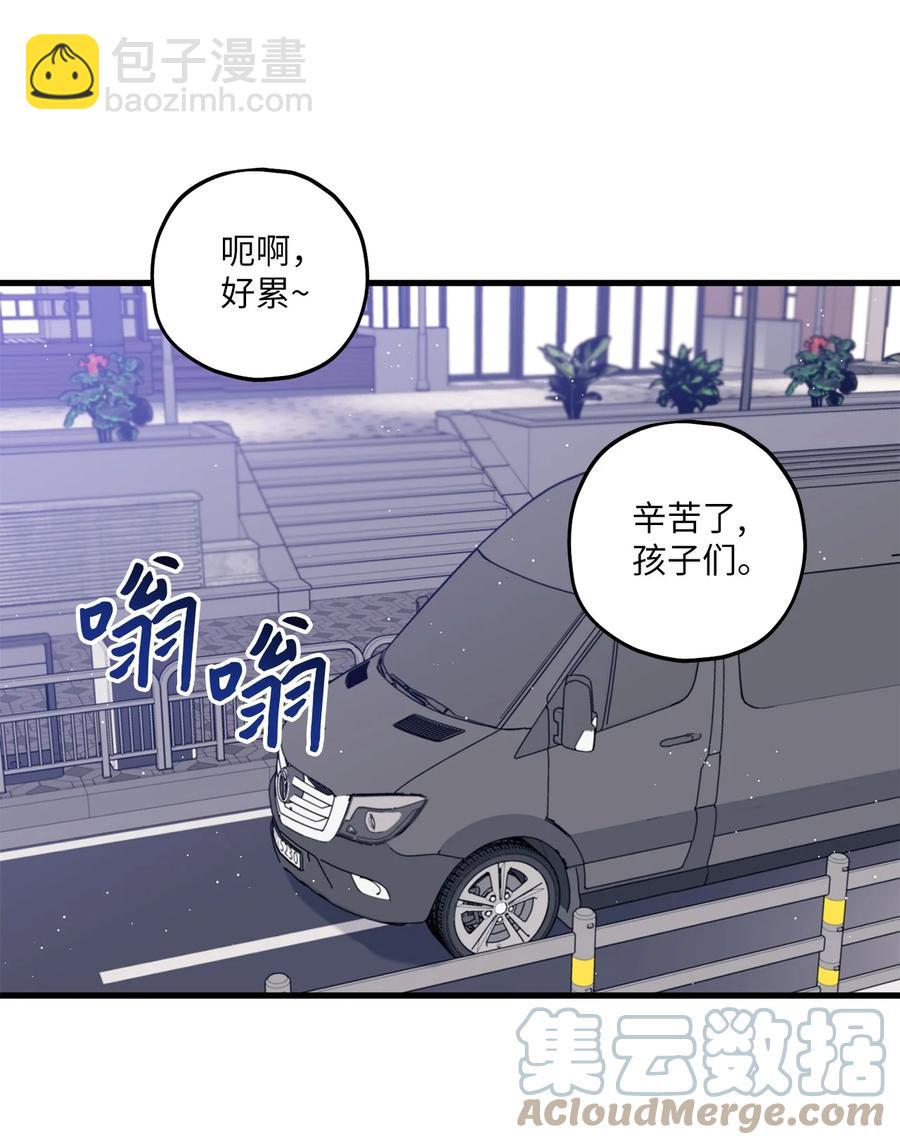 《顶流男团的私生活》19 回归公演 第46页