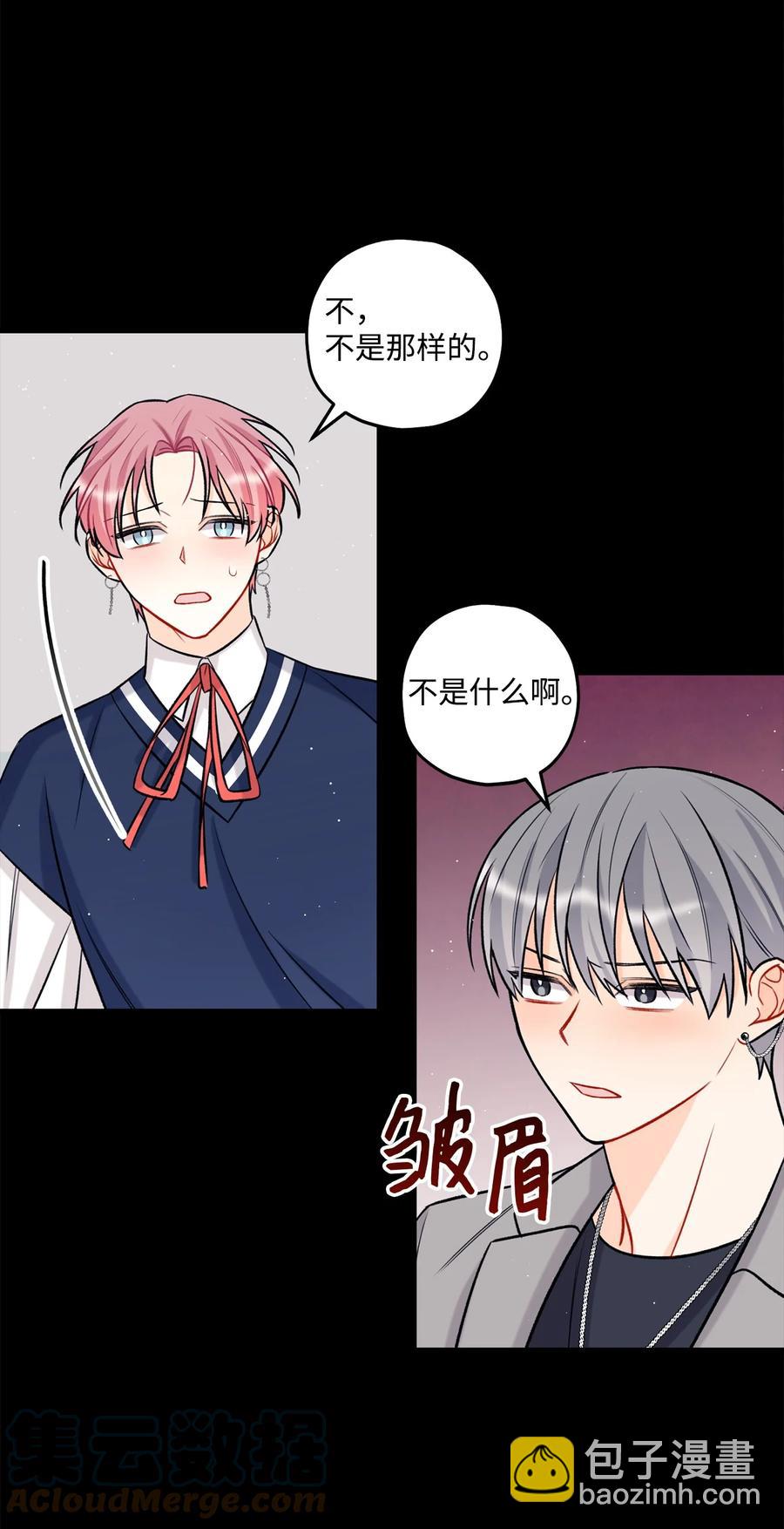 《顶流男团的私生活》21 太吃力了 第10页