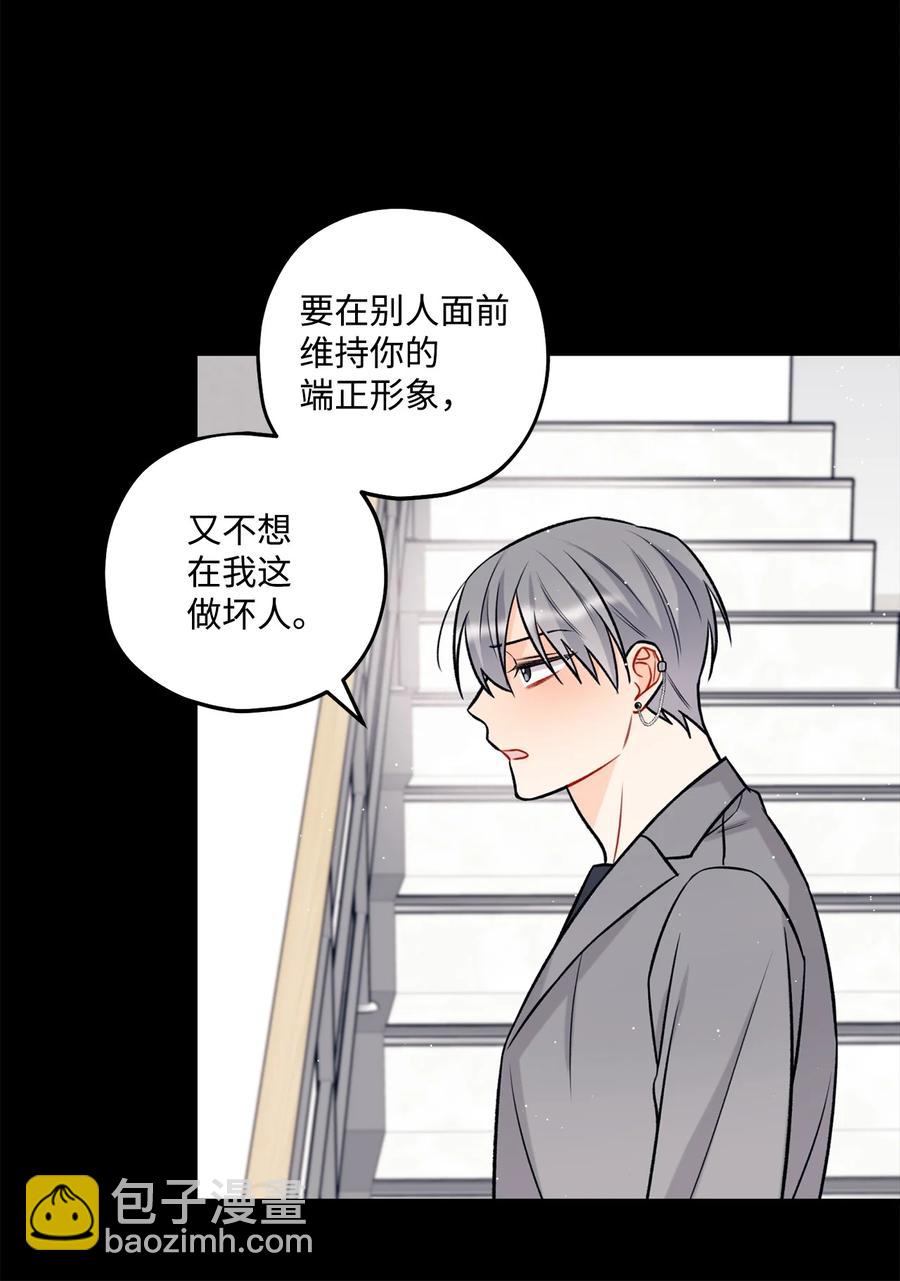 《顶流男团的私生活》21 太吃力了 第11页