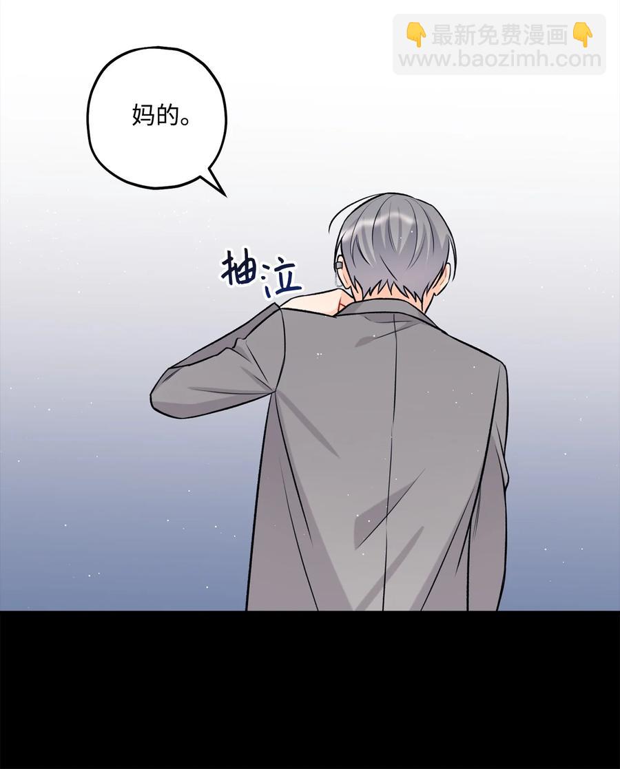《顶流男团的私生活》21 太吃力了 第17页