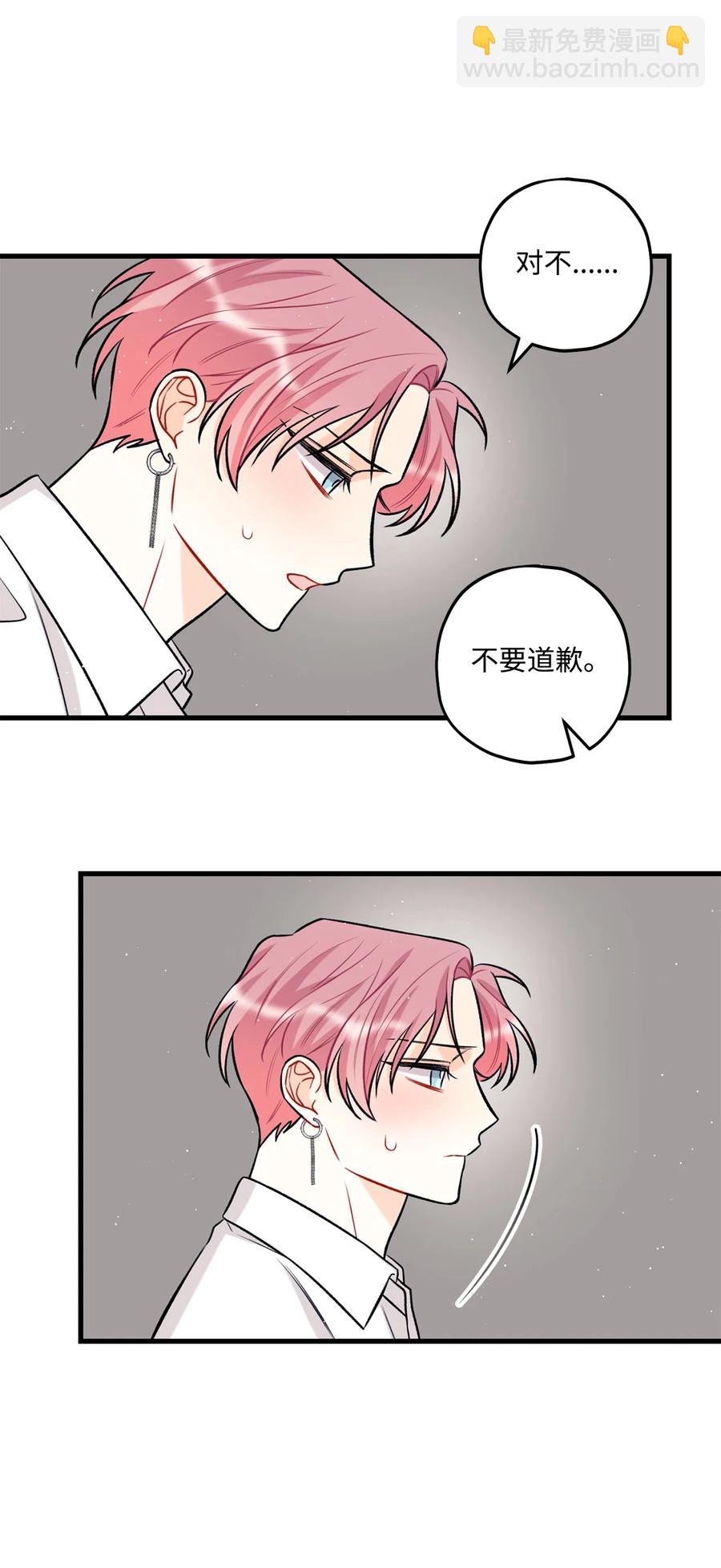 《顶流男团的私生活》21 太吃力了 第20页