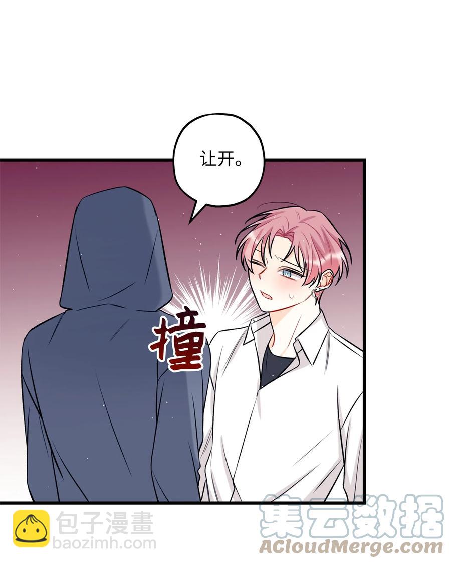 《顶流男团的私生活》21 太吃力了 第22页