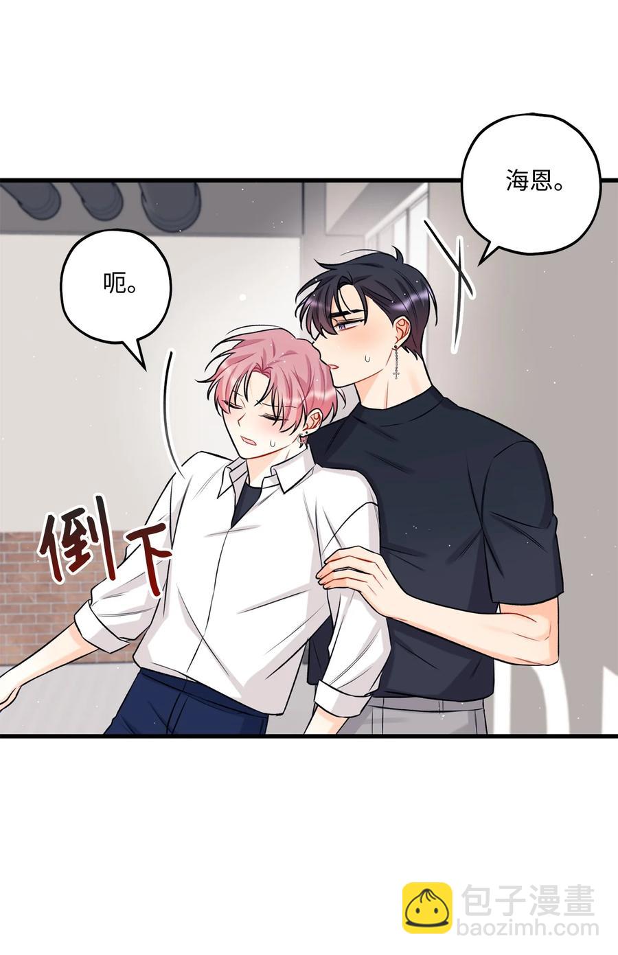 《顶流男团的私生活》21 太吃力了 第23页