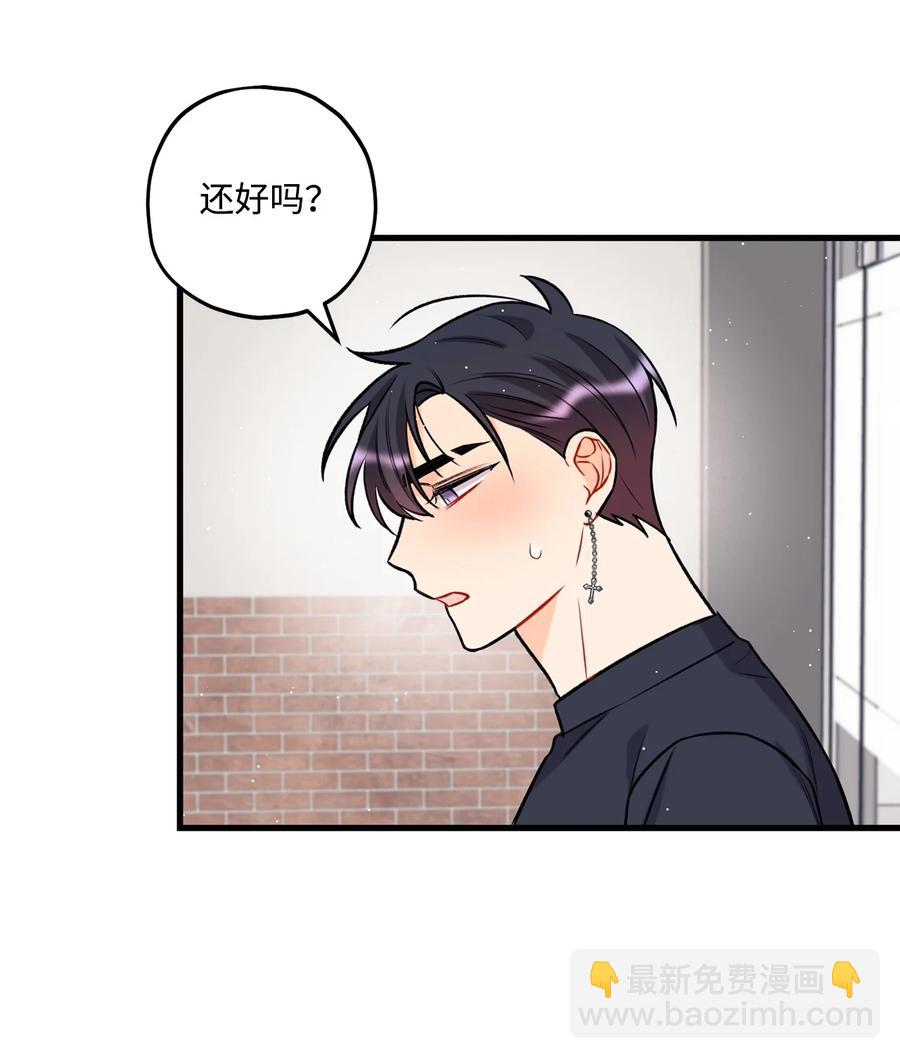 《顶流男团的私生活》21 太吃力了 第26页