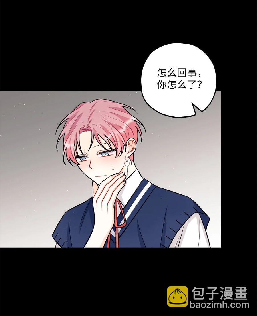 《顶流男团的私生活》21 太吃力了 第2页