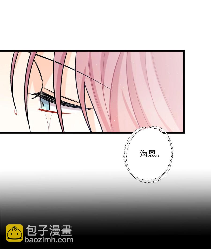 《顶流男团的私生活》21 太吃力了 第32页