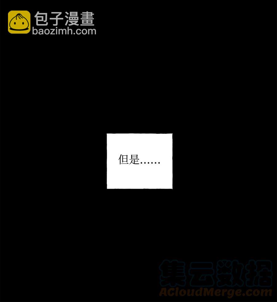 《顶流男团的私生活》21 太吃力了 第37页