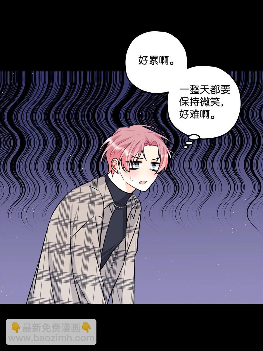《顶流男团的私生活》21 太吃力了 第38页