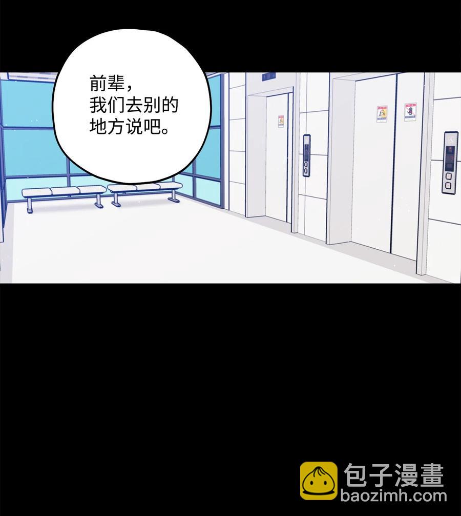 《顶流男团的私生活》21 太吃力了 第3页