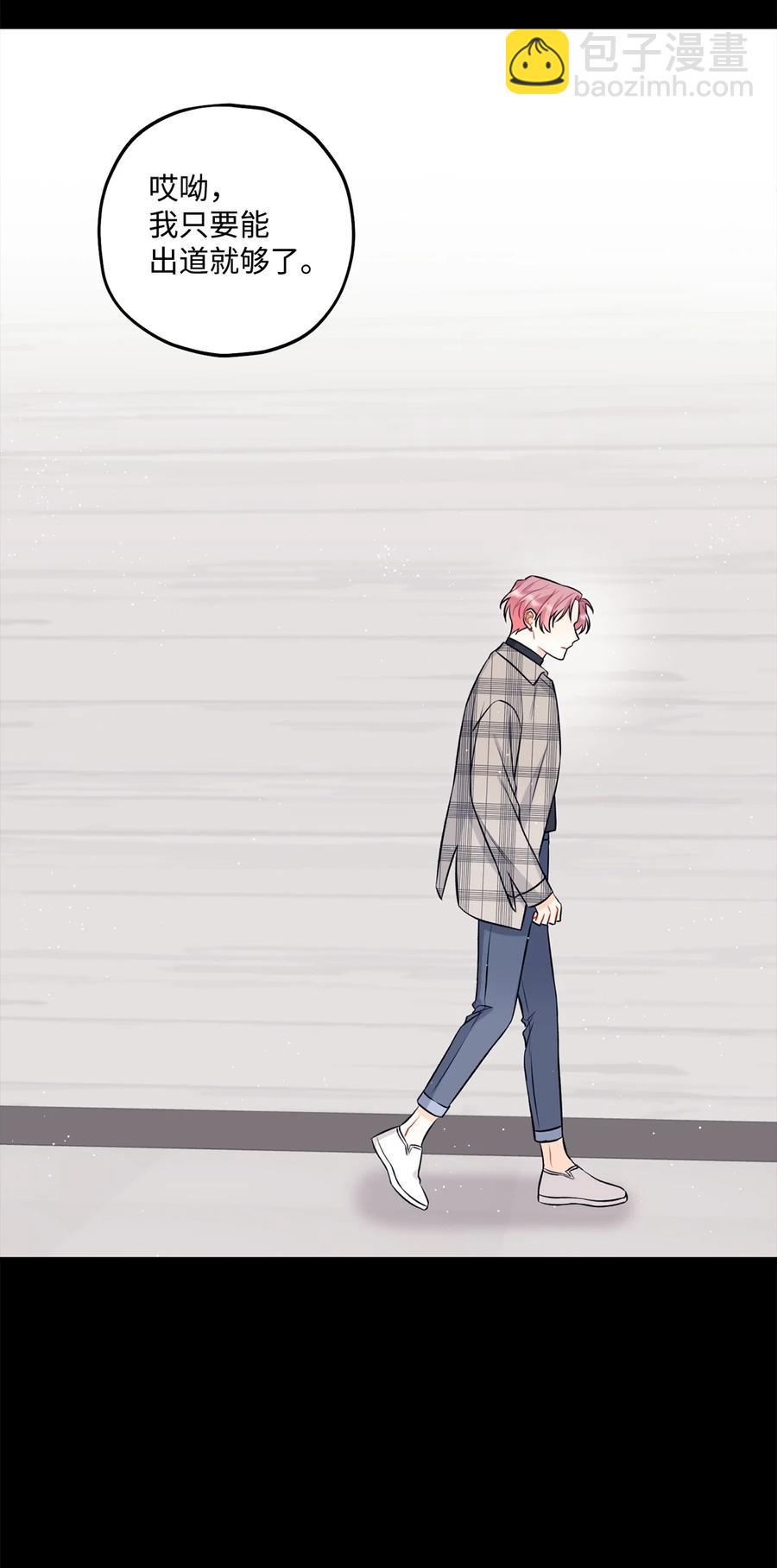 《顶流男团的私生活》21 太吃力了 第41页