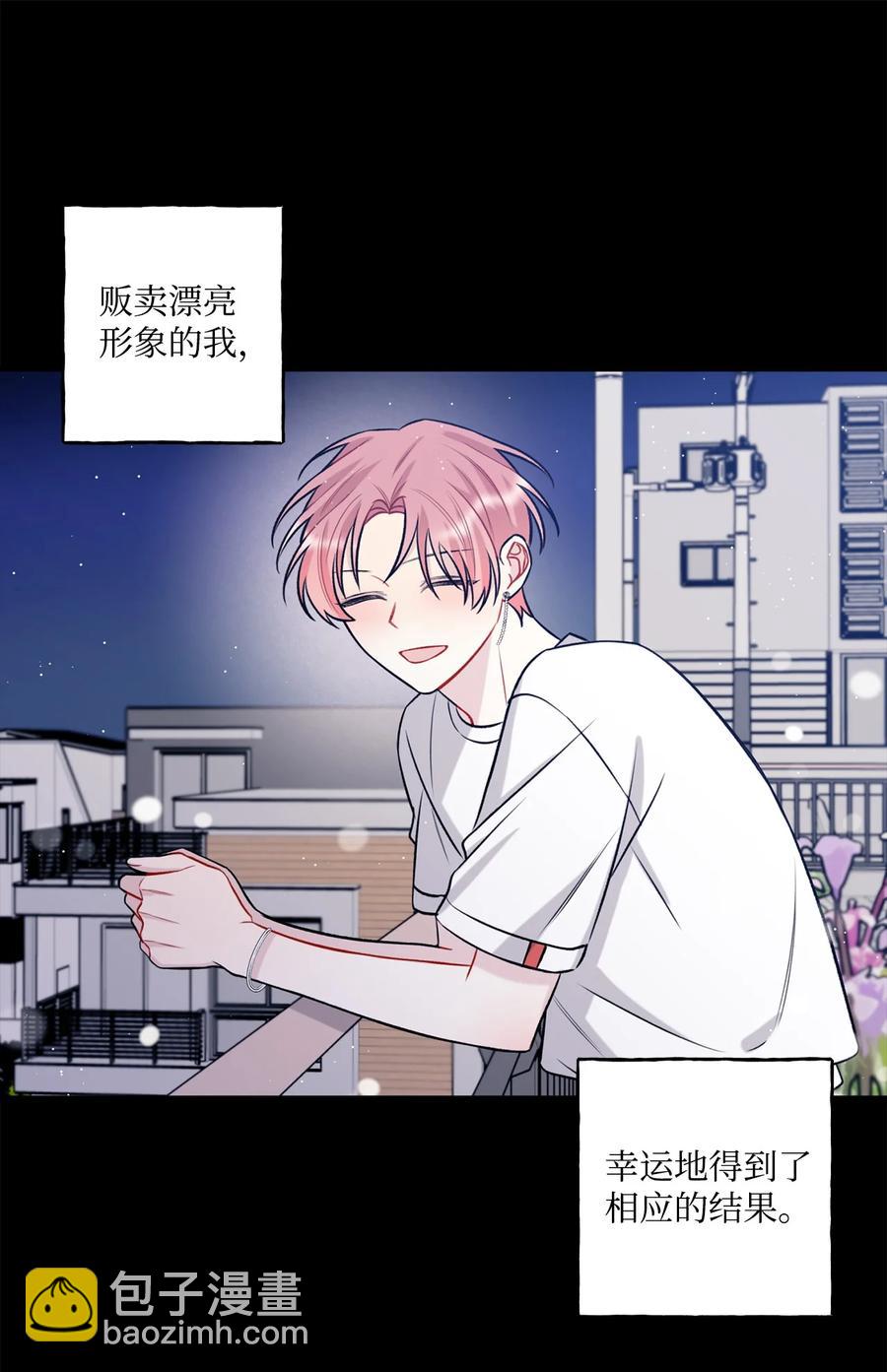 《顶流男团的私生活》21 太吃力了 第42页