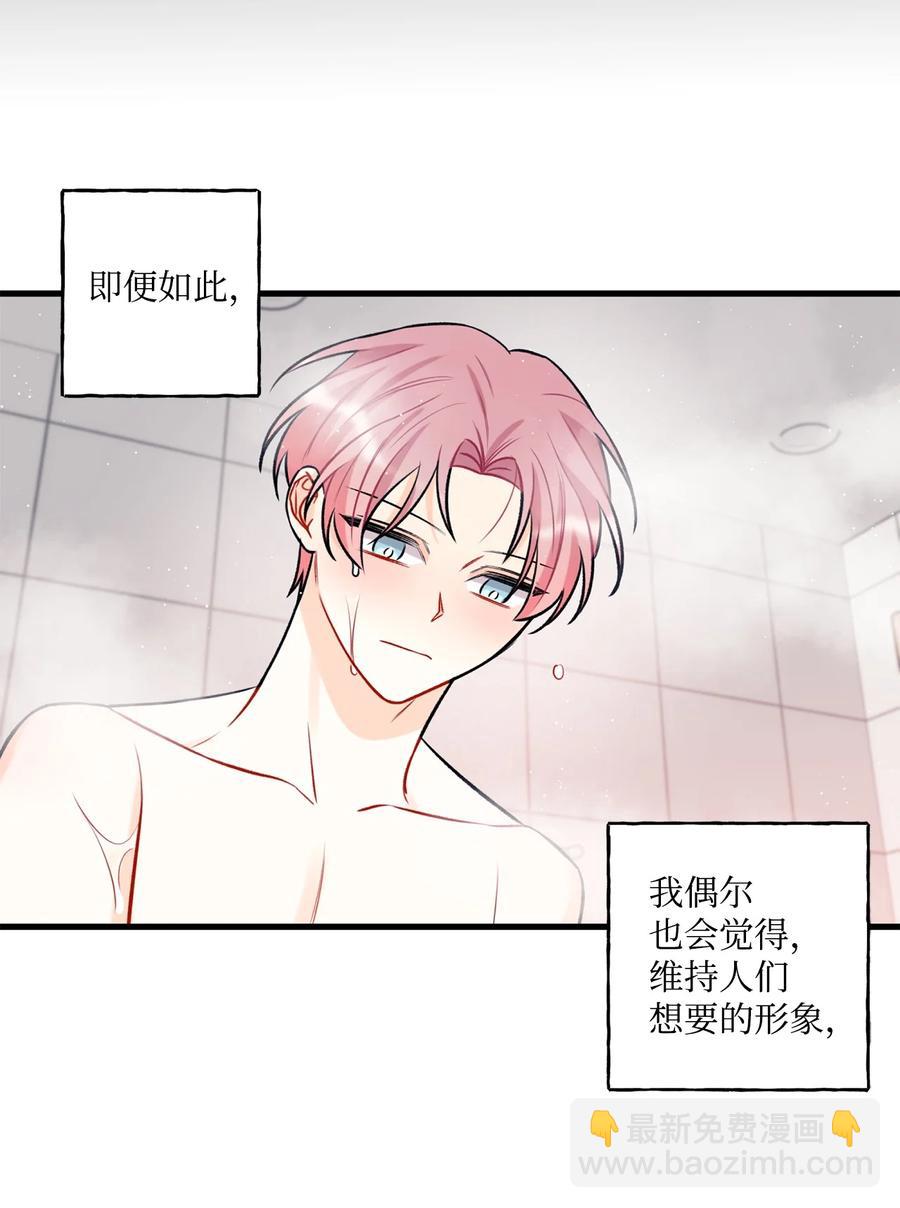 《顶流男团的私生活》21 太吃力了 第44页