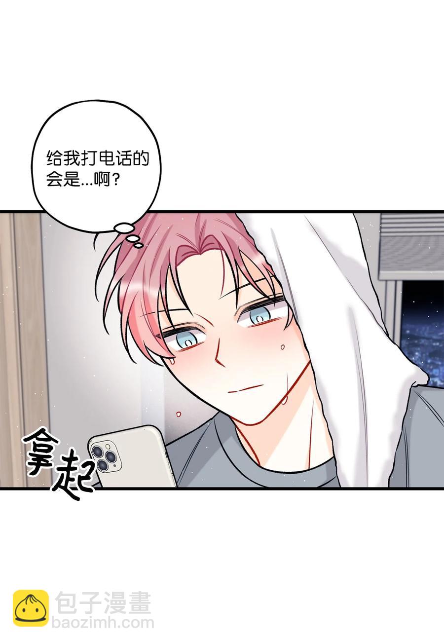 《顶流男团的私生活》21 太吃力了 第50页