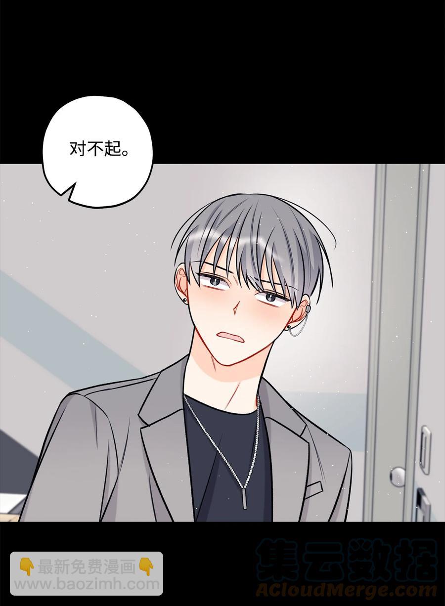 《顶流男团的私生活》21 太吃力了 第7页