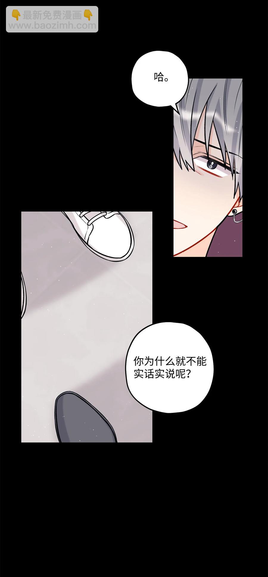 《顶流男团的私生活》21 太吃力了 第8页