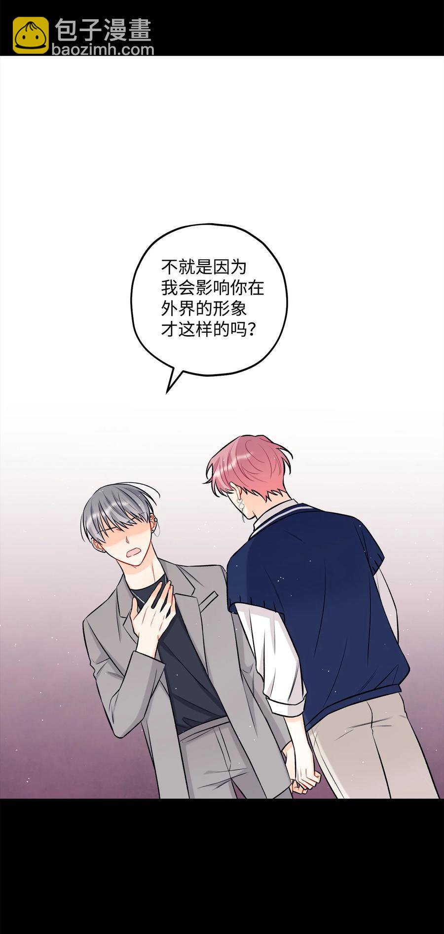 《顶流男团的私生活》21 太吃力了 第9页