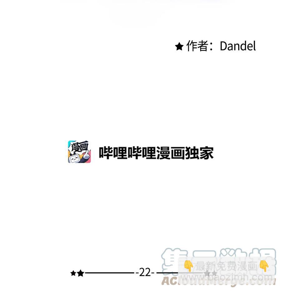 《顶流男团的私生活》22 看恐怖电影 第10页