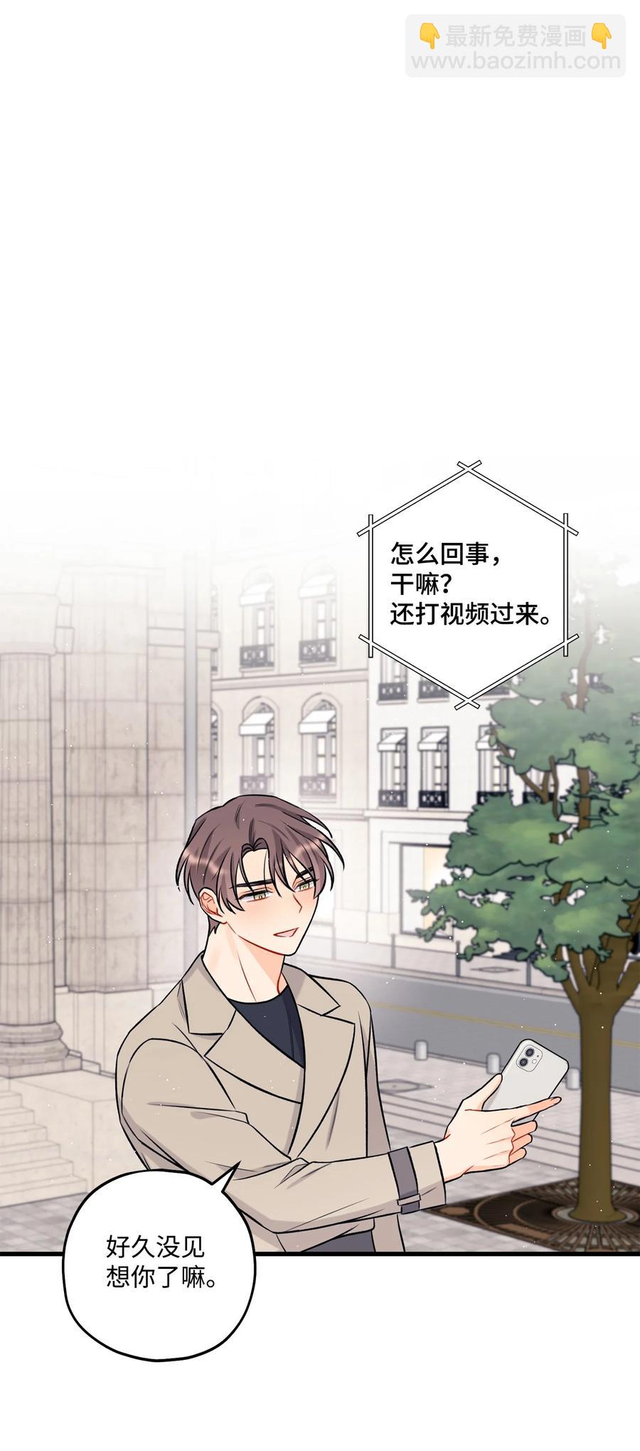 《顶流男团的私生活》22 看恐怖电影 第11页