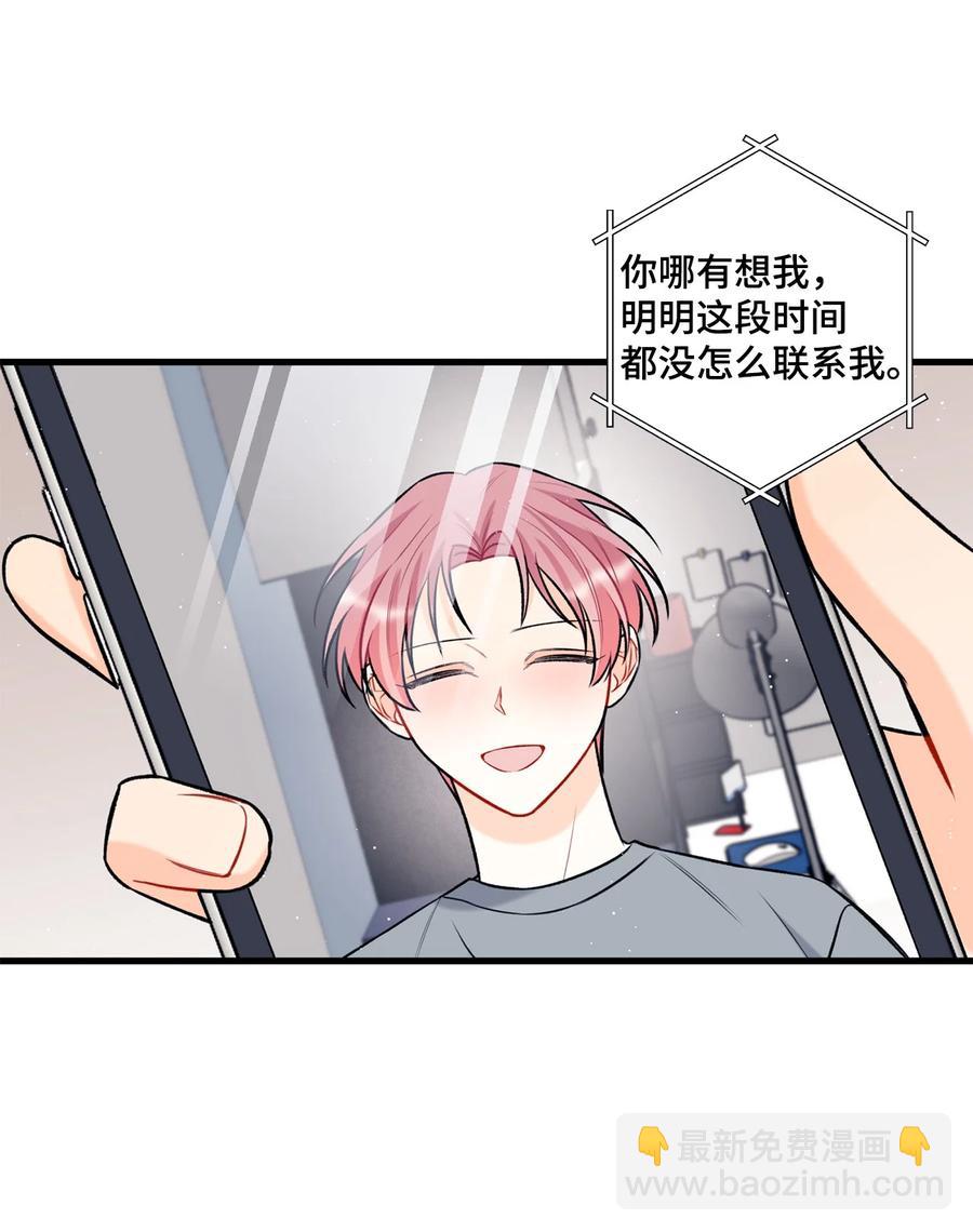 《顶流男团的私生活》22 看恐怖电影 第12页