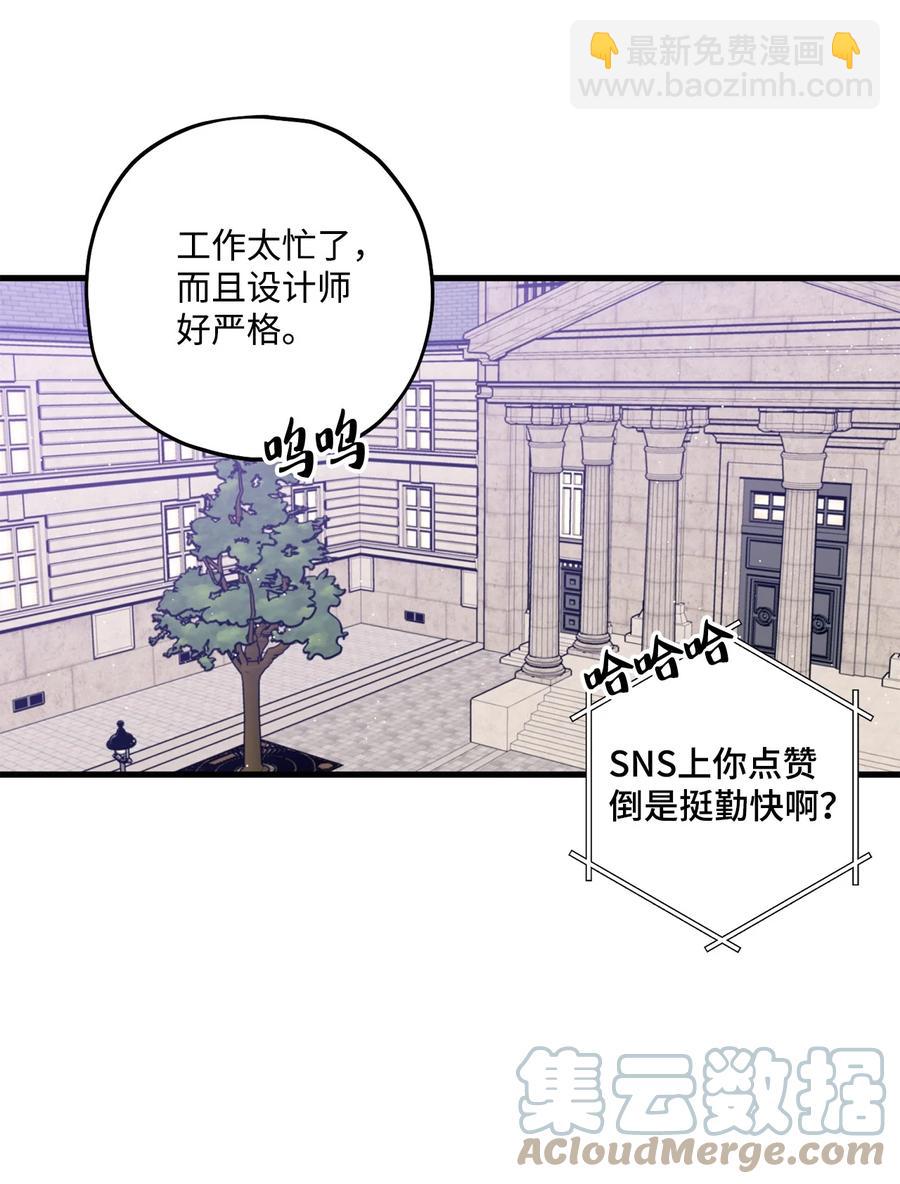 《顶流男团的私生活》22 看恐怖电影 第13页