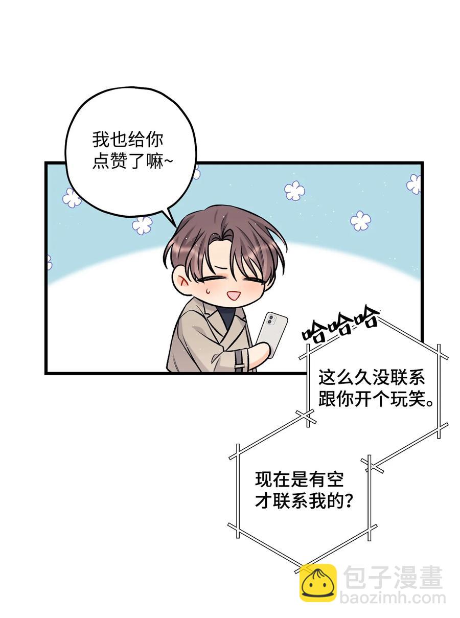 《顶流男团的私生活》22 看恐怖电影 第14页